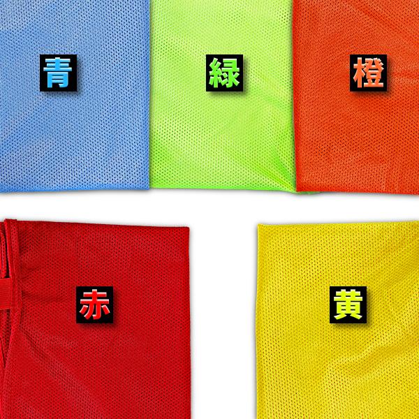 ビブス ジュニア用 ベスト 5枚セット ゼッケン 運動会 フットサル