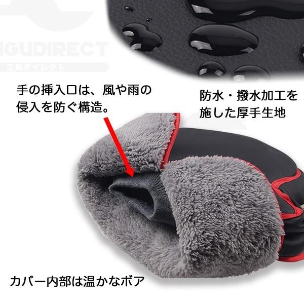 ハンドルカバー バイク用防寒 防寒カバー ボアカバー オートバイハンドルカバー バイクハンドルカバー BIKEHANDLECOVER