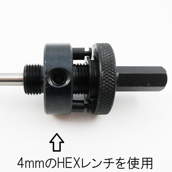 アーバードリル 3本セット バイメタルホールソー専用 アーバー専用