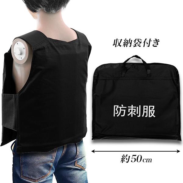 防刃ベスト 護身用防刃チョッキ/大人用フリーサイズ サイズ調節可/護身