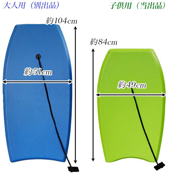 ボディーボード 84cm 子供用 ジュニア 緑 ボディボード /ソフト ボディーボード 84cm 子供用 ジュニア 緑 ボディボード /ソフト