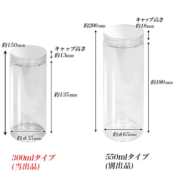 プラスチックボトル容器 300ml 10個 プラ容器 ボトル 300cc 物販用 蓋