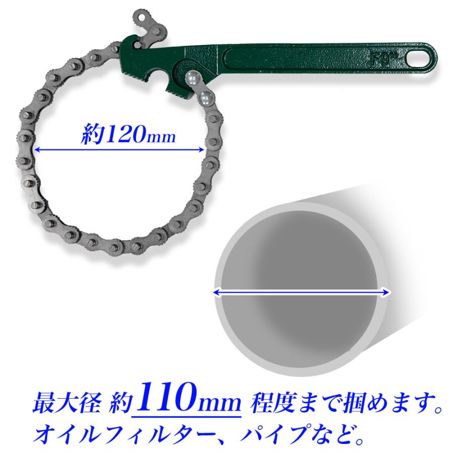 チェーンレンチ Mサイズ 全長220mm 長さ約410mm 直径約110mmまで