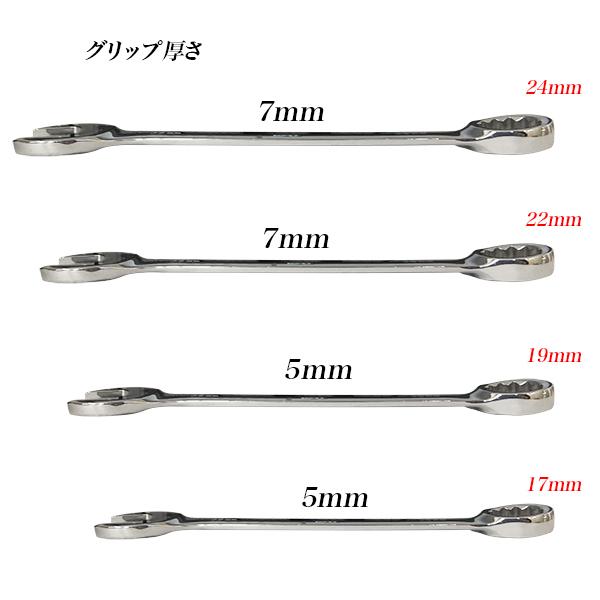 コンビレンチ 17mm/19mm/22mm/24mm 4本セット スパナ めがねレンチ
