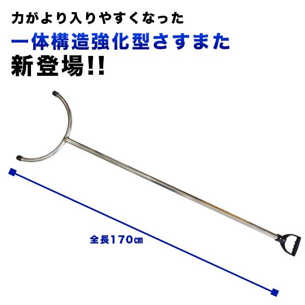さすまた 刺股 一体構造強化型 約170cm+ホルダーセット 護身用 安全対策 丈夫 握りやすい 防犯対策 熊捕獲 害獣駆除 送料無料の画像