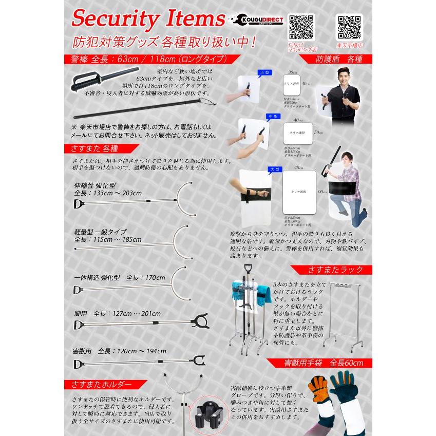 盾 防犯用 防護盾 小型サイズ 40x30cm 強化プラスチック 護身用 防犯