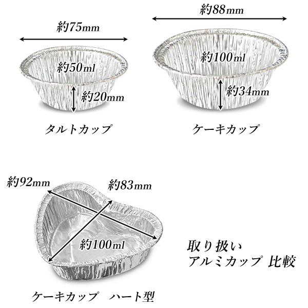バレンタインチョコ ハート形 カップケーキ焼型 100ml30個、50個 バレンタインチョコ ハート形 カップケーキ焼型 100ml30個、50個
