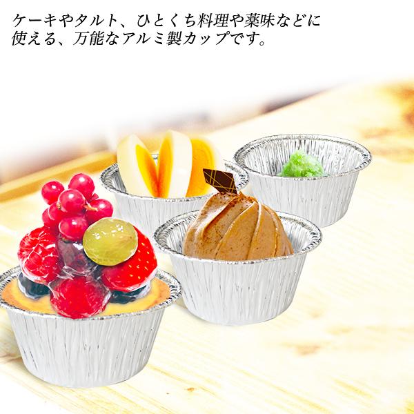 アルミ容器 アルミカップ テイクアウト 容器 500枚 カップケーキ 使い捨てアルミ容器 使い捨て容器 Disp Al Pot R1 500pc 工具ダイレクトヤフーショップ 通販 Yahoo ショッピング