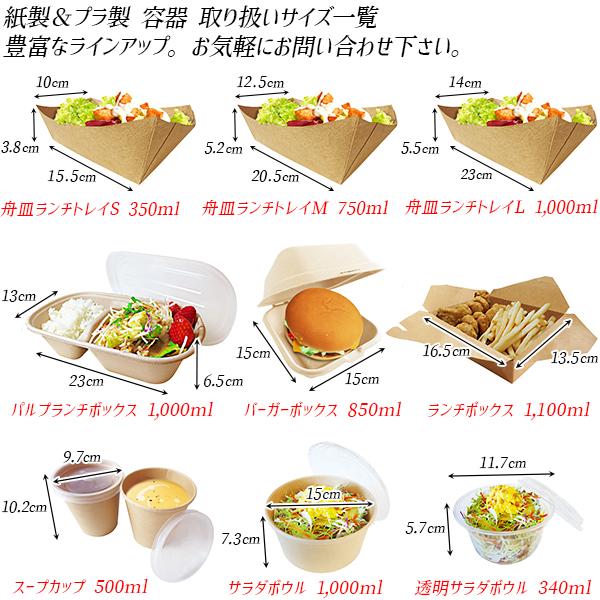 テイクアウト容器 1000ml　100個セット 蓋つき ランチボックス フードパック サラダ 牛丼 エコ容器 カフェ 持ち帰り容器｜kougudirect｜06