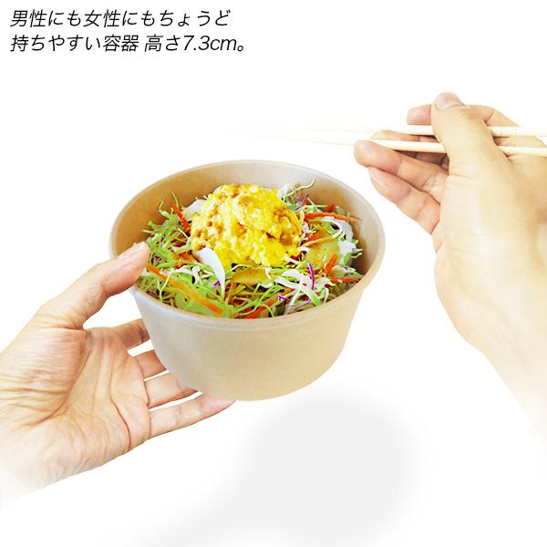 サラダボウル 紙製 食品容器 丸型 1000ml 300個 透明蓋付 使い捨て容器