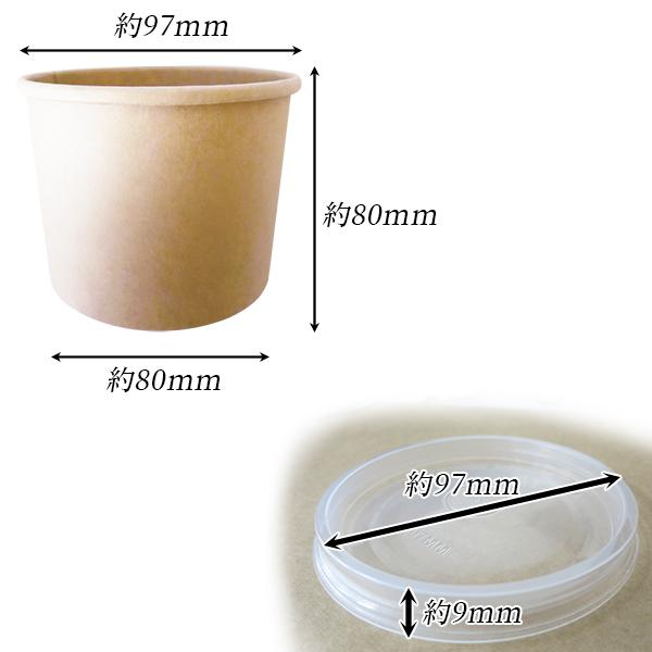 スープカップ 350ml 蓋付き 20個 極厚クラフト紙 高品質 フタ付き