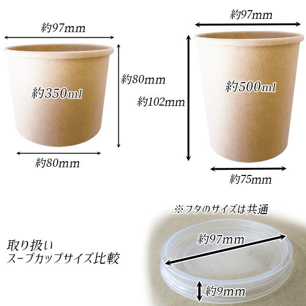 スープカップ 350ml 蓋付き 20個 極厚クラフト紙 高品質 フタ付き