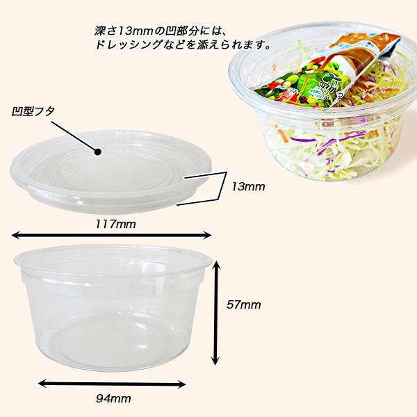 テイクアウト容器 透明サラダボウル 450ml 10個 蓋つき かき氷カップ