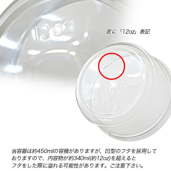 テイクアウト容器 透明サラダボウル 450ml 300個 蓋つき 持ち帰り容器 フードパック デザート スウィーツ カフェ 使い捨て容器_4
