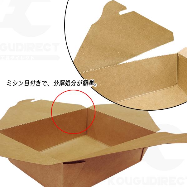 紙製 ランチボックス テイクアウト容器 100個セット フードボックス