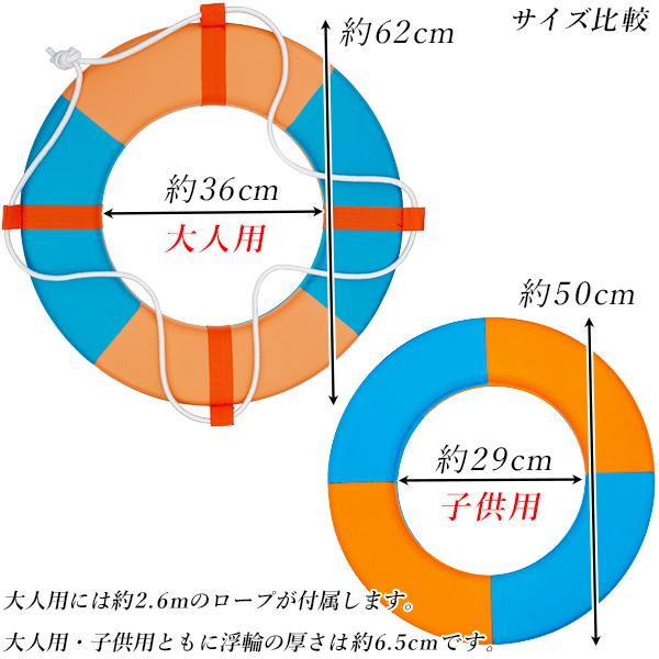 浮輪 EVAフォーム製 大人用 ロープ付き 62cm 海 プール 川 浮き輪