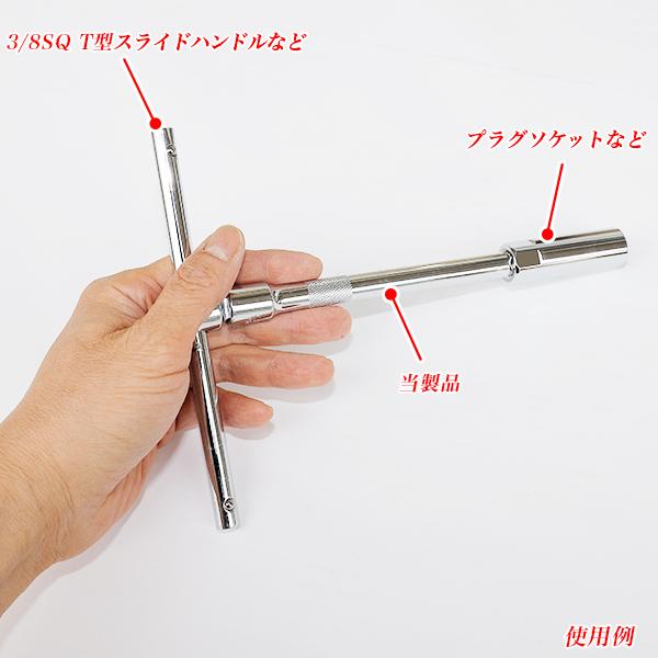 バニング　延長キット　ジャンク　5本 Koken（コーケン） 3/8”（9.5）3763-50 3/8 オフセット