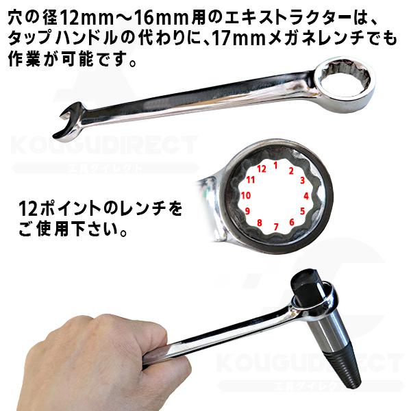 エキストラクター 特大2個組セット スクリューエキストラクター 水道管