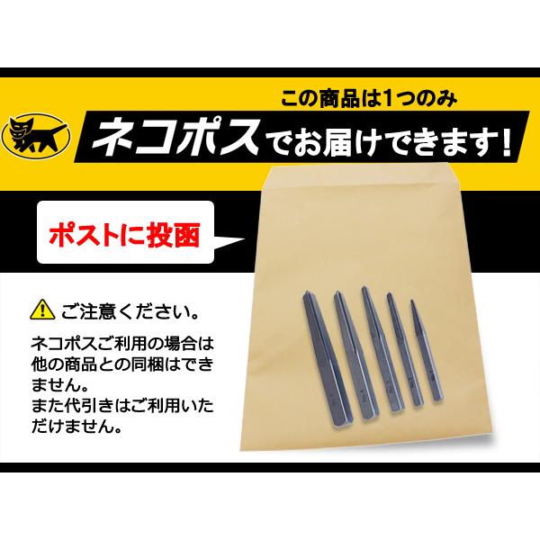 エキストラクター 角型 5個組 逆タップ タップ式エキストラクター 叩い