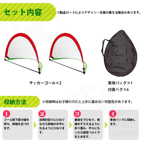 サッカーゴール 室内用 幼児用 2個セット ポップアップゴール