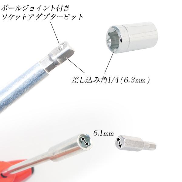 T型ハンドルソケットビット22個組セット/アウトレット品/6角ソケット /6角レンチ /トルクス /プラス 1 2 マイナス5mm