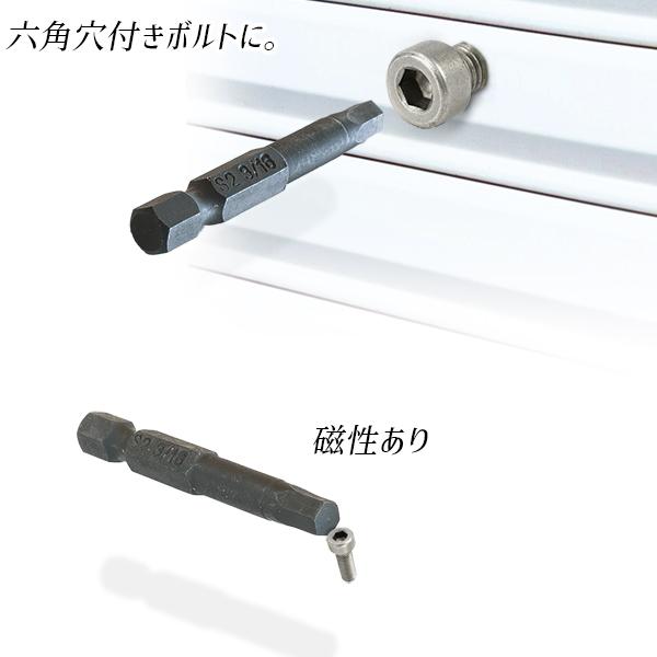 六角ビット ヘックスビット インチサイズ 10本組 ヘクスビット