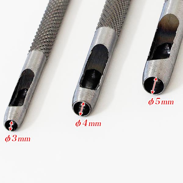ホールポンチ 3本組セット/3mm 4mm 5mm/穴あけポンチセット3pc ホールポンチ 3本組セット/3mm 4mm 5mm/穴あけポンチセット3pc
