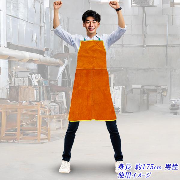 溶接用 革エプロン オレンジ 牛革製 エプロン丈87x幅58cm 前掛け 溶接