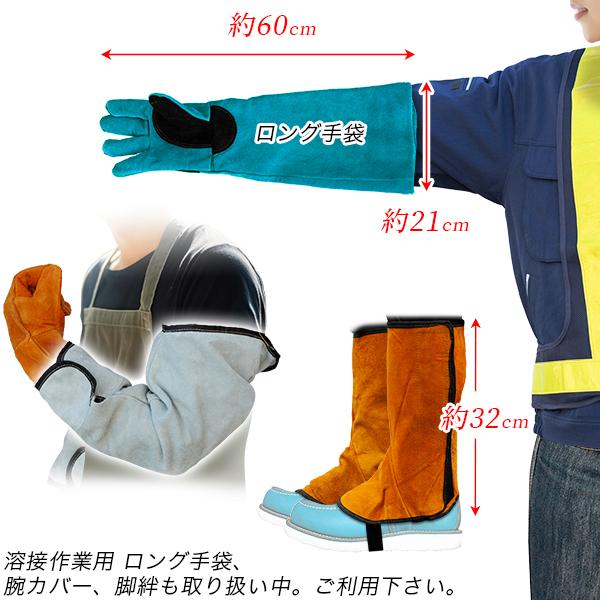 溶接用 革エプロン オレンジ/牛革製エプロン/丈87x幅58cm