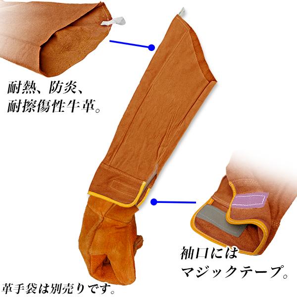 溶接用 牛革製 腕カバー 左右セット 袖カバー オレンジ系 腕ガード