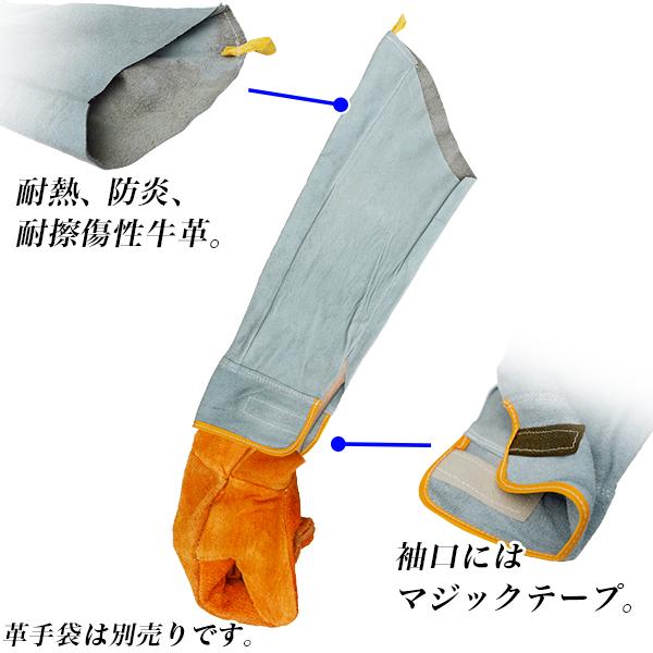 腕カバー 白色系 溶接用 牛革製 袖カバー 左右セット 切断作業の火花に
