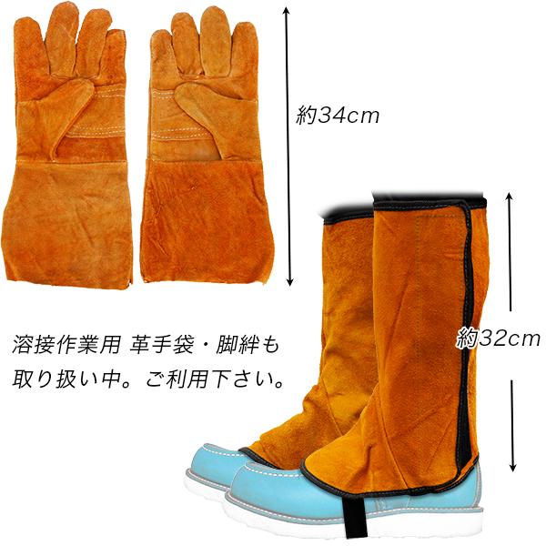 足カバー、革腕カバー、溶接エプロン袖付き、溶接ジャケット。4セット 溶接用 牛革製 腕カバー 左右セット 袖カバー 白色系 切断作業の火花に