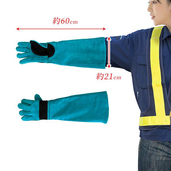 牛革使用ロンググローブ 革手袋 ロングタイプ 60cm青/牛革製 溶接用手袋 防炎グローブ/男女兼用