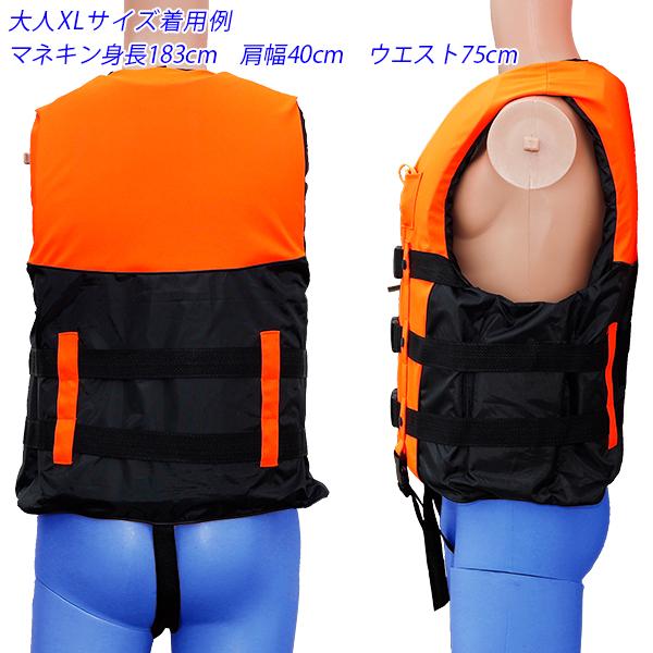 ライフジャケット 大人用 3XLサイズ オレンジ 大きいサイズ(XXXL ライフジャケット 大人用 3XLサイズ オレンジ 大きいサイズ(XXXL