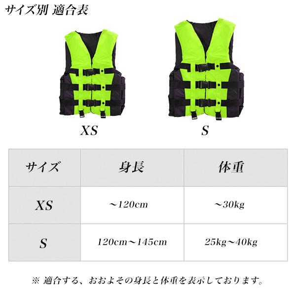 ライフジャケット キッズ用 Xs Sサイズ シュノーケル 子供用 災害 防災用にも 身長150cm以下 小柄な女性にも 水難事故防止 Lifejacket Ad21s F 工具ダイレクトヤフーショップ 通販 Yahoo ショッピング