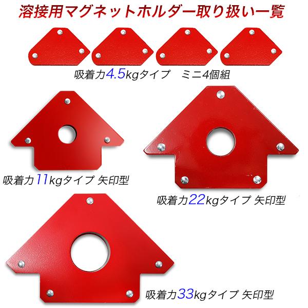 マグネット 22kg 2個組 溶接マグネットホルダー アングルホルダー 仮 