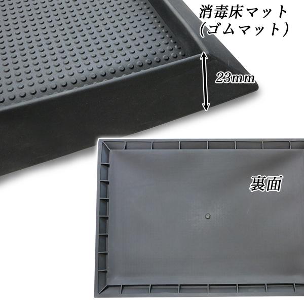 消毒マット 吸湿マット 交換用マット2枚の計4点セット 靴底消毒 伝染病