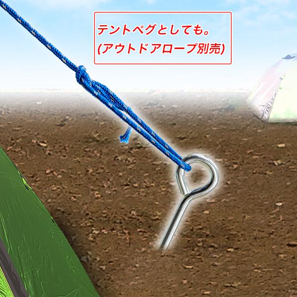丸形ペグ ロープ止め 4本 ロープ釘 トラロープ 杭 テントペグ 固定金具