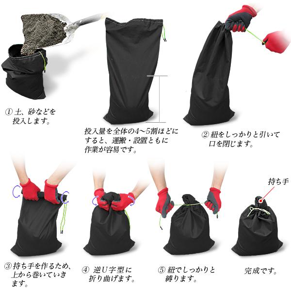 土のう袋 5個 撥水ポリエステル製 黒 土嚢袋 小型 厚手 防災グッズ