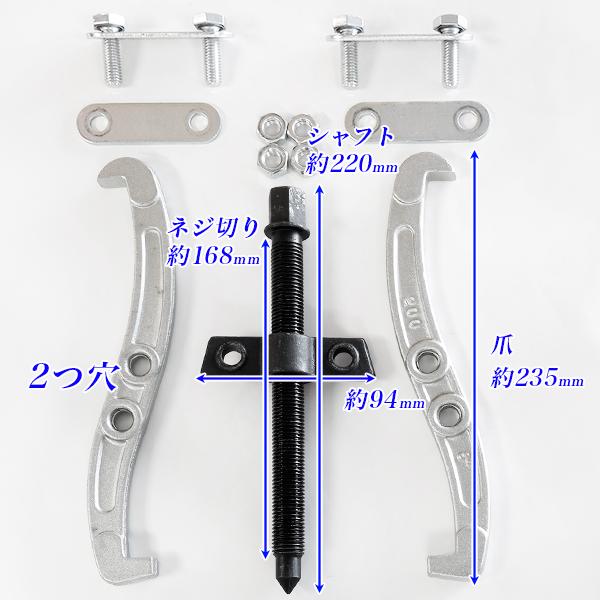 2つ爪 2つ穴 ギヤプーラー 200mm/2爪 2穴 8インチ規格 プーリー 2つ爪 2つ穴 ギヤプーラー 200mm/2爪 2穴 8インチ規格 プーリー