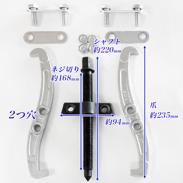 2つ爪 2つ穴 ギヤプーラー 200mm/2爪 2穴 8インチ規格 プーリープーラー/二爪 二穴 ベアリングプーラー/2本爪 2ジョー 2ホール/外掛け 内掛け 兼用タイプ｜kougudirect｜02