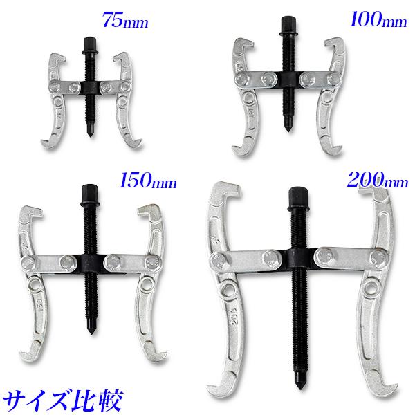 2つ爪 2つ穴 ギヤプーラー 200mm/2爪 2穴 8インチ規格 プーリー 2つ爪 2つ穴 ギヤプーラー 200mm/2爪 2穴 8インチ規格 プーリー