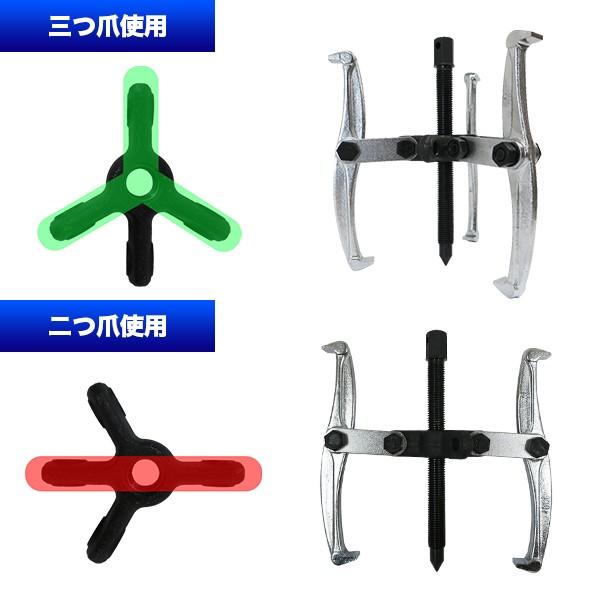 ギヤプーラー 強化型兼用 3個組 75mm 100mm 150mm 三本爪二本爪 ギヤプーラー 強化型兼用 3個組 75mm 100mm 150mm 三本爪二本爪