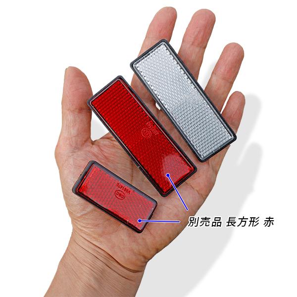 ゴールド リフレクター 長方形 ｼｬｲﾆﾝｸﾞﾘﾌﾚｸﾀｰ 120×25mm 2枚セット 長方形の反射板！