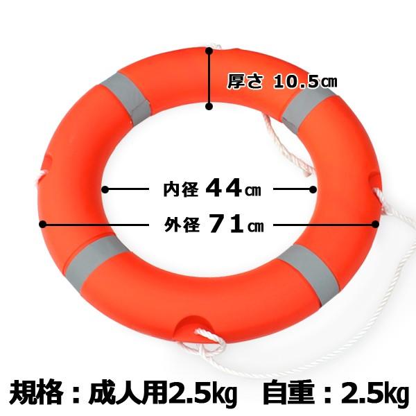 アウトレット品】C品 救命浮輪 救命浮環 救命用 救助用 外径71cm 2.5kg