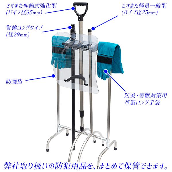 さすまた用ラック 刺又ホルダーラック 3本用 刺股保管収納 ステンレス 