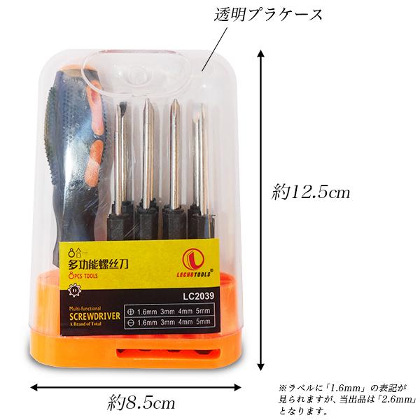 家庭用ドライバー8本セット/家庭常備用プラスマイナス