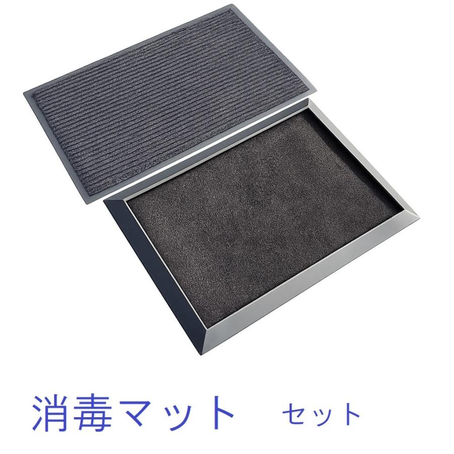 消毒マット2枚セット 消毒マット 吸湿マット 2点セット 靴底消毒 伝染病予防 出入口に設置
