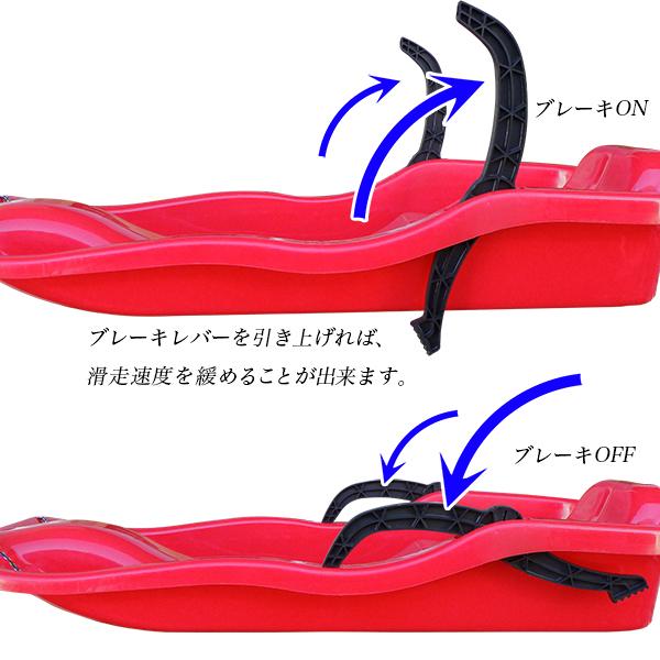 ソリ ブレーキ付き Mサイズ 85cm そり 子供用 雪遊び スノースライダー スノートイ 青　赤　ピンク｜kougudirect｜04