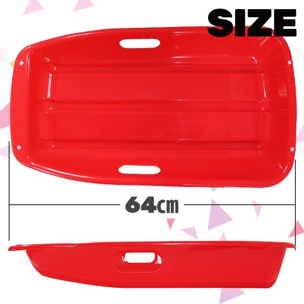 そり 1人乗り用 ソリ 子供用 全4色 Sサイズ 64cm 雪遊び 芝滑り キッズ